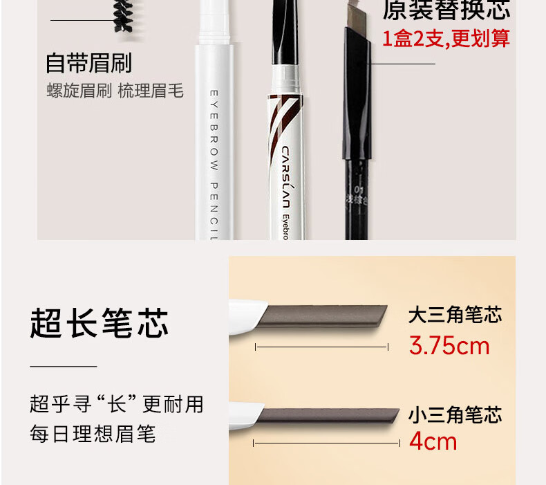 卡姿兰（Carslan）眉笔防水防汗不掉色极细野生眉毛根根分明自动三角男女士新手自然 【大三角】02# 深棕色+替换芯