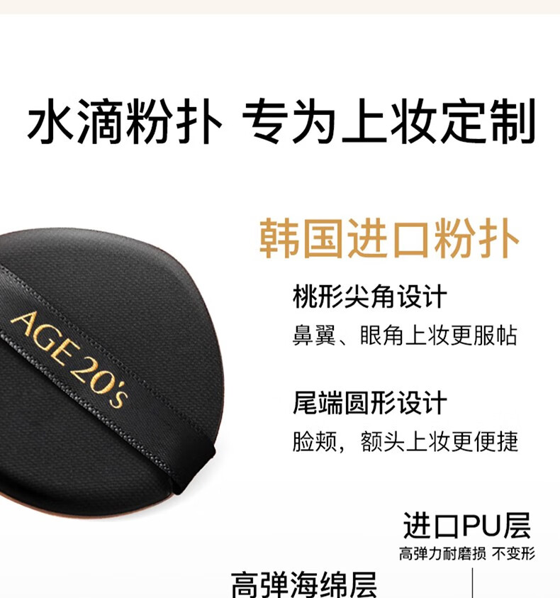 Aekyung Age 20's爱敬气垫bb霜三色拉花星空气垫BB粉底霜 隔离遮瑕保湿持久控油 白金盒21#象牙白【持妆控油】