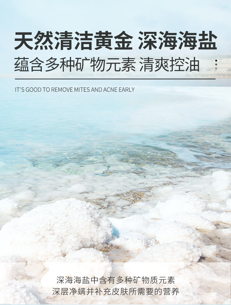 韩方五谷 海盐除螨洗面奶男女士氨基酸控油痘痘清洁毛孔去角质泡沫洁面乳护肤品保湿洁面 海盐氨基酸洗面奶500ml