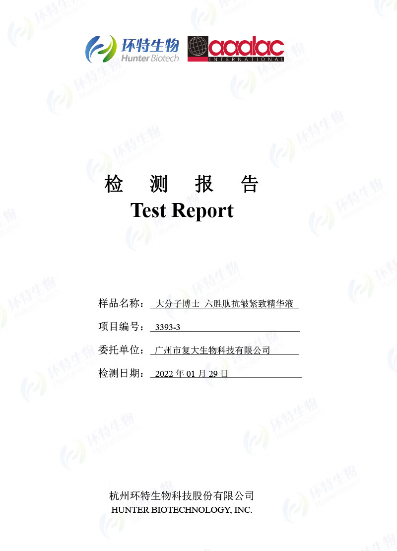 大分子博士小金瓶精华液抗皱紧致精华 面部淡纹六胜肽原液淡化细纹断纹液 到手2瓶