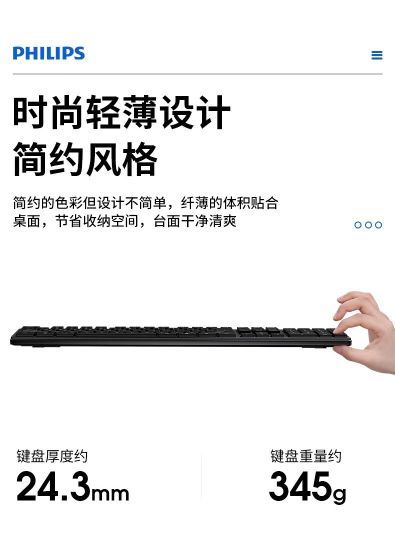 飞利浦（PHILIPS）无线键盘鼠标套装超薄防水无声静音按键便携键鼠商务办公游戏笔记本电脑台式男女用 SPK6315/黑色【办公游戏套装】