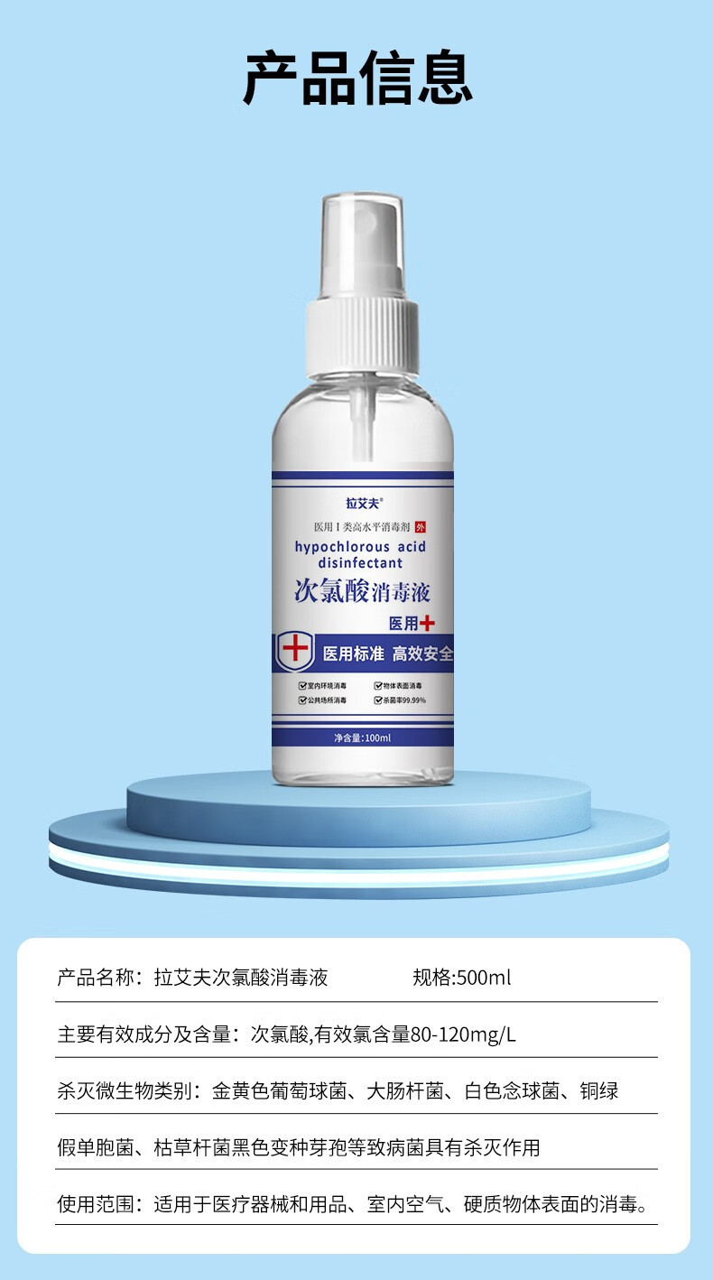 乐贝净次氯酸消毒液100ml 便携式免洗手消毒水温和通用 次氯酸消毒100ml 2瓶