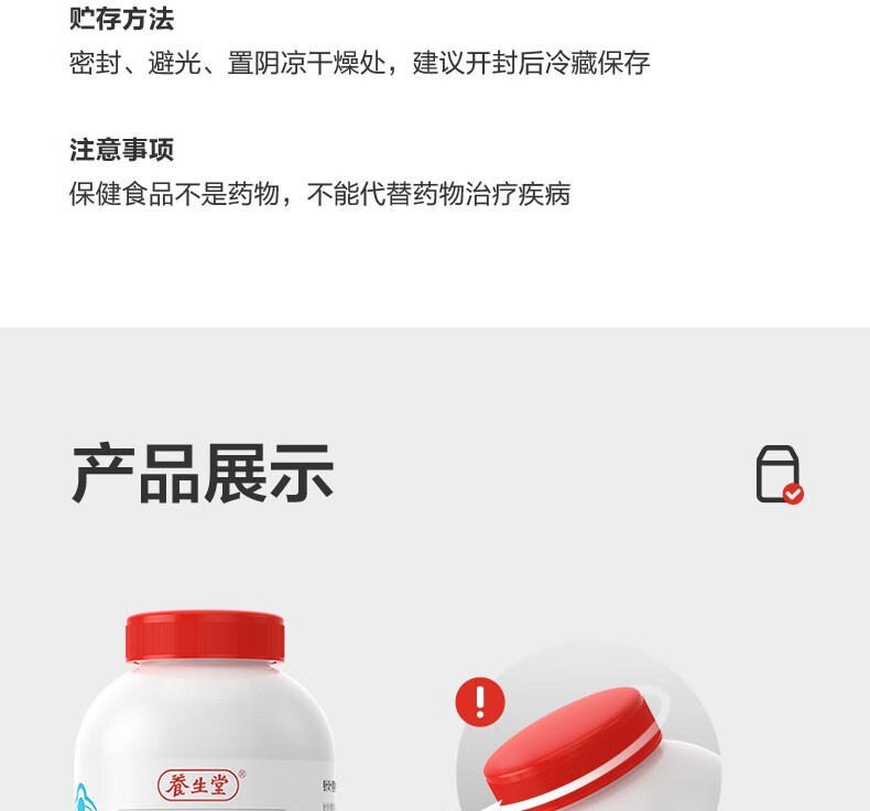 养生堂天然维生素c咀嚼片 增强免疫力 vc来自巴西针叶樱桃 VC70
