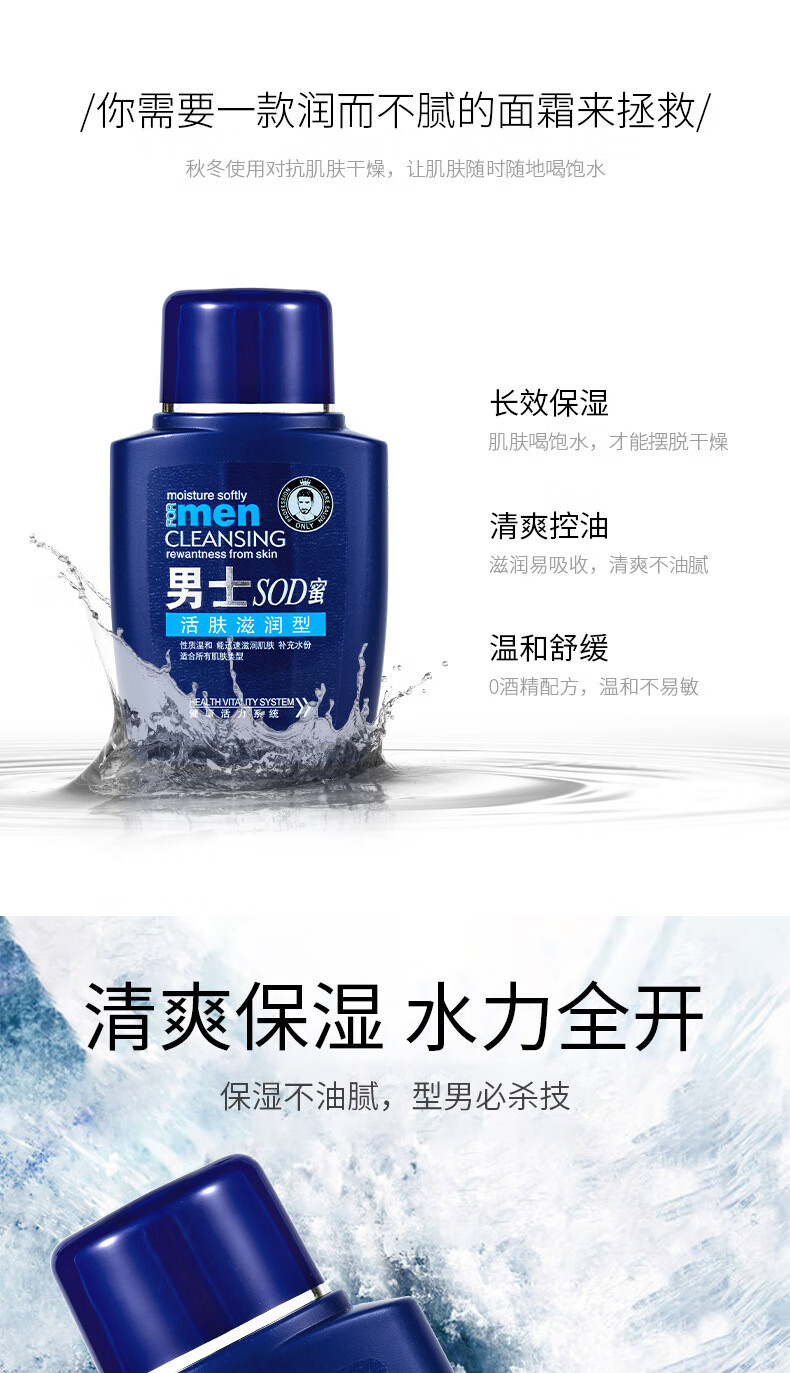 大宝sod蜜面霜男士专用秋冬护肤品脸部保湿补水润肤乳液抹擦护脸 双支 脸 双支装