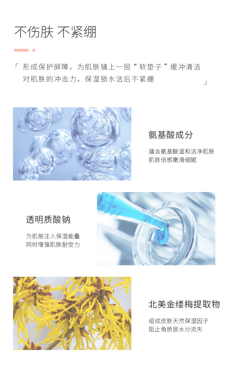 水护嘉氨基酸洗面奶500g深层清洁毛孔收缩补水保湿温和洁面洁面乳洗面