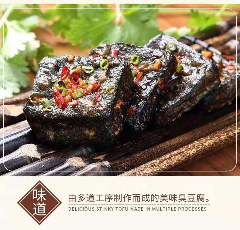 湖南特色老长沙臭豆腐休闲网红香辣小吃即食臭豆腐臭干子 香辣味臭