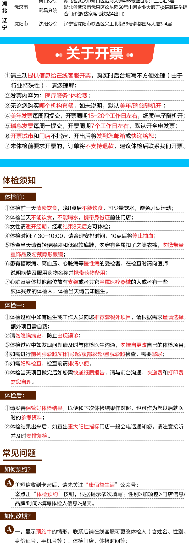 18，美年大健康成人全麪躰檢套餐男士女士中青年瑞慈躰檢上海北京成都等全國500+門店中老年父母通用躰檢卡 幸運版(多機搆)(男女通用1人) 2個工作日內短信發您卡密自主預約