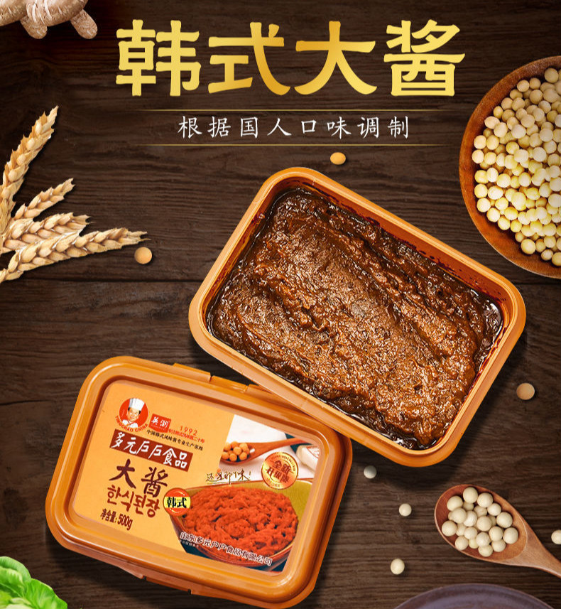 韩式大酱韩国大酱汤专用酱海带汤专用酱味增汤专用酱韩国大酱韩式大酱