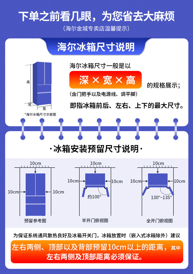 haier海尔冰箱新品三门三温区小冰箱节能省电静音超薄海尔冰箱全国