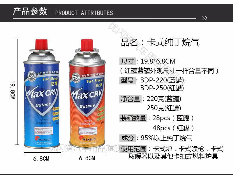防爆卡式炉气罐户外液化气瓶野营炉灶丁烷气罐长气罐4瓶220g蓝罐