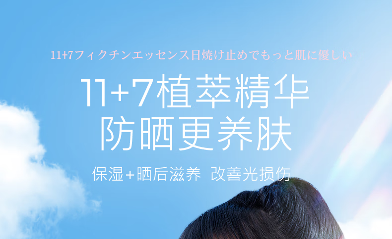 娜丽丝（NARIS）防晒霜军训必备学生男女保湿隔离防水防汗秋冬户外抵御紫外线