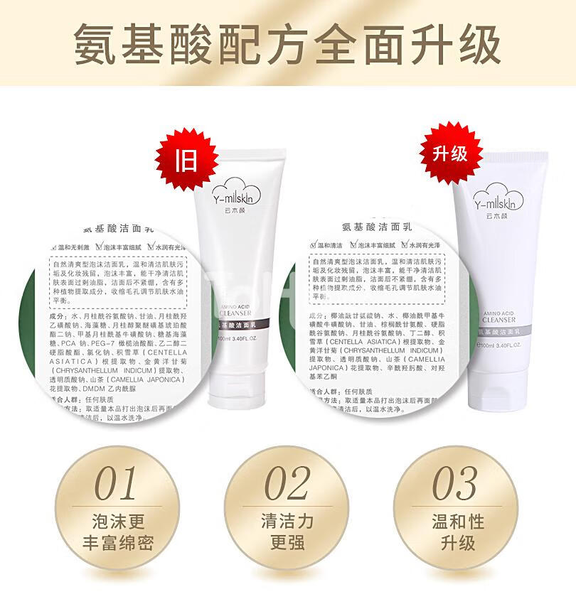 云木颜氨基酸洗面奶深层清洁女男补水保湿清洁毛孔温和控油 氨基酸洗面奶1瓶 100g
