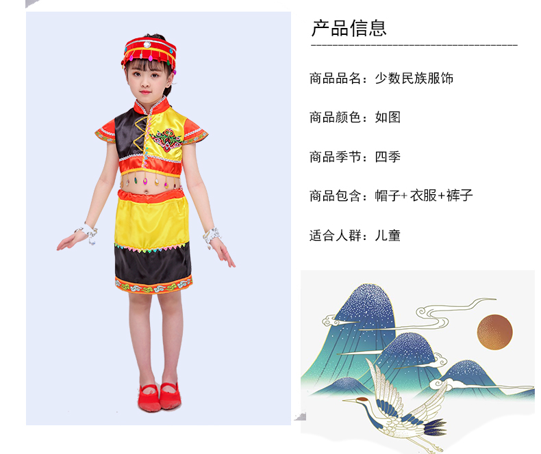 儿童56少数民族风仡佬族舞台演出服装男女童小学幼儿园学校表演服