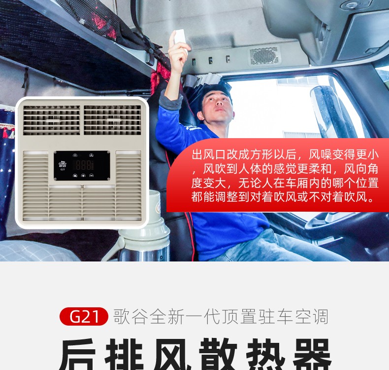 2021新款顶置一体机24v电动驻车空调卡车货车汽车空调解放天龙重汽汕