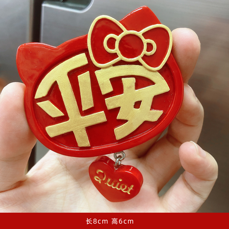 喆坊2022年新款美好愿望吉祥磁力冰箱贴红火新年磁贴装饰文字磁力贴