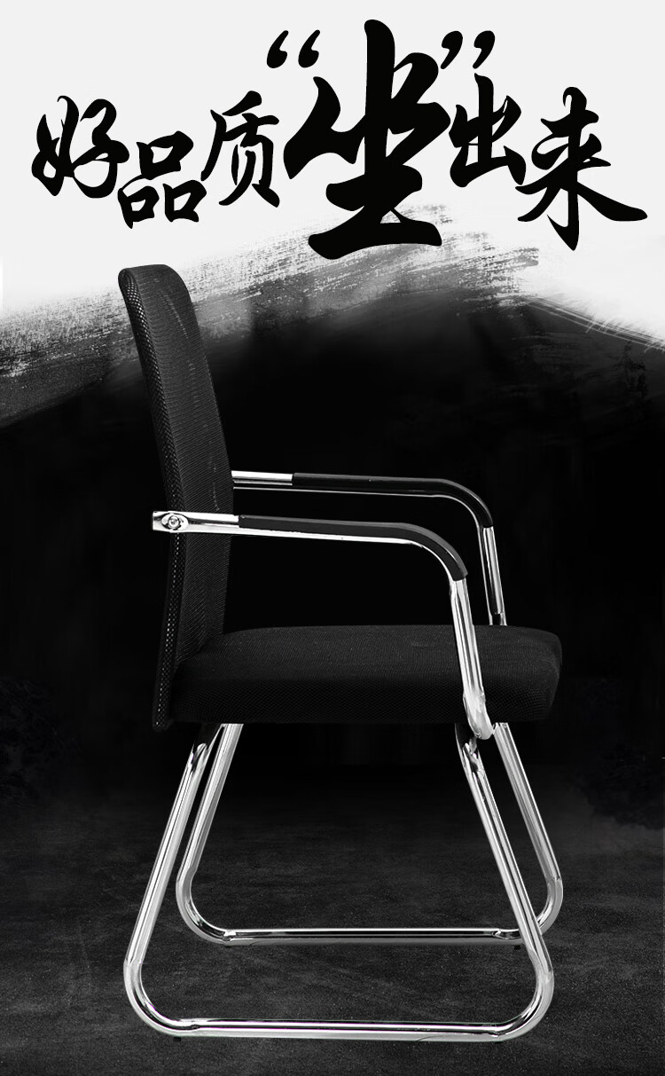 迈亚办公椅舒适久坐会议室椅学生宿舍弓形网麻将椅子电脑椅家用靠背凳 黑色网布 钢制脚 固定扶手