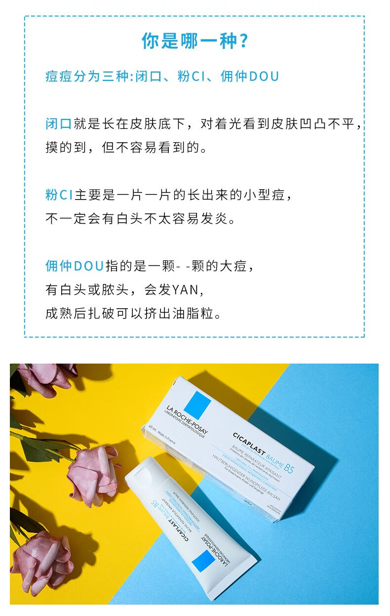 理肤泉B5修复霜40ml 补水保湿舒缓泛红屏障修护乳液面霜 40ml（正装）