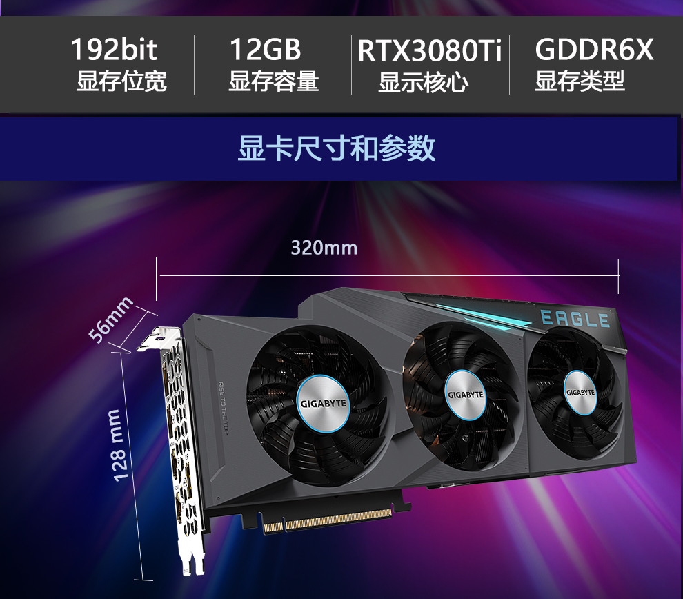 gigabyte/技嘉 rtx3080/3080ti系列 台式机魔鹰游戏4k