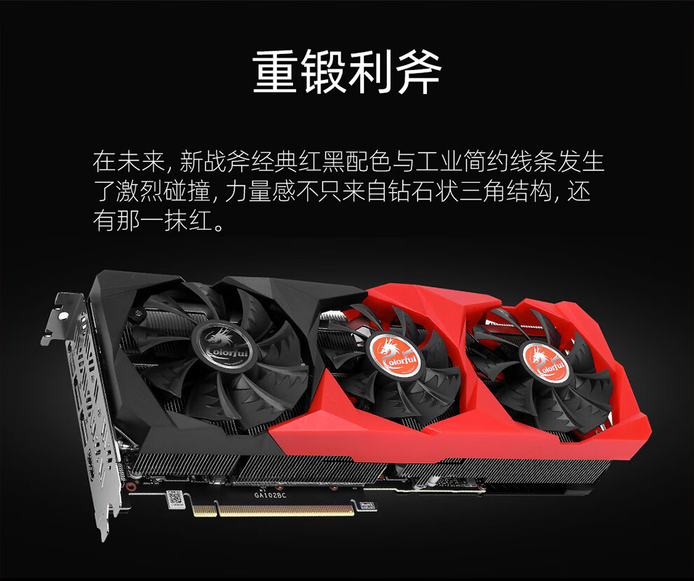 七彩虹(colorful)igame rtx3090战斧 ad 电竞游戏显卡【支持赛博朋克