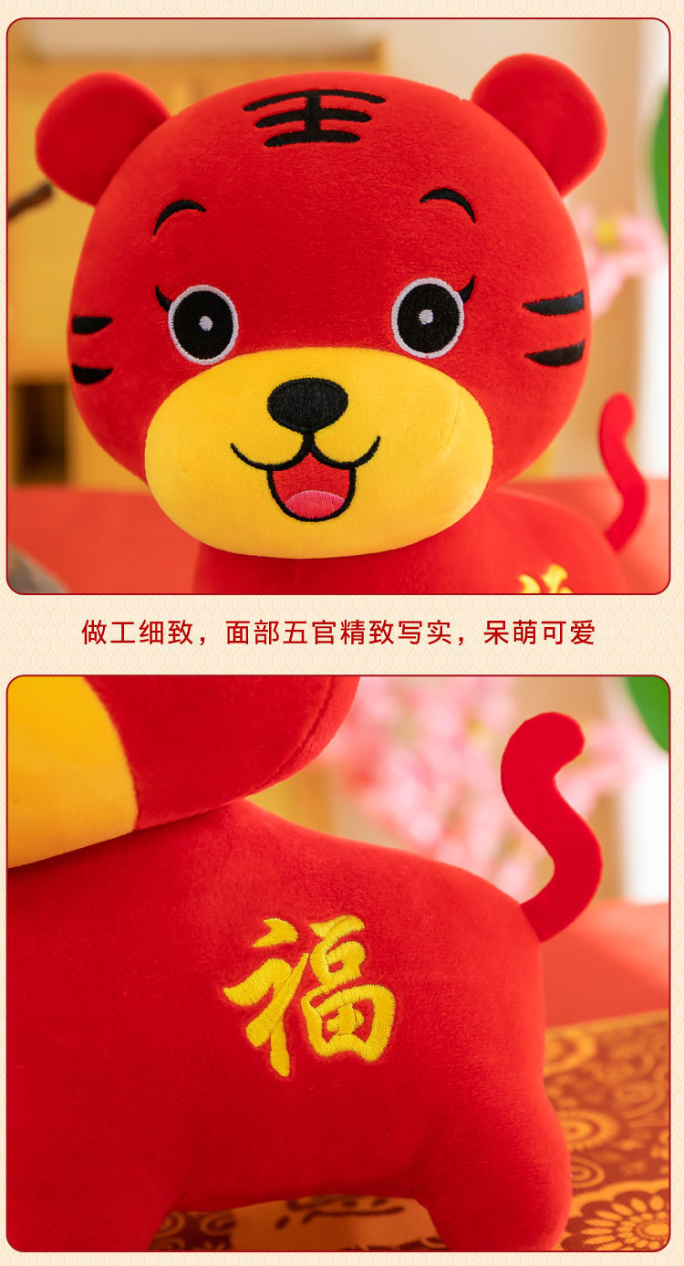 虎年年吉祥物毛绒玩具奔富虎公仔布娃娃新年公司礼品活动礼物奔富虎20