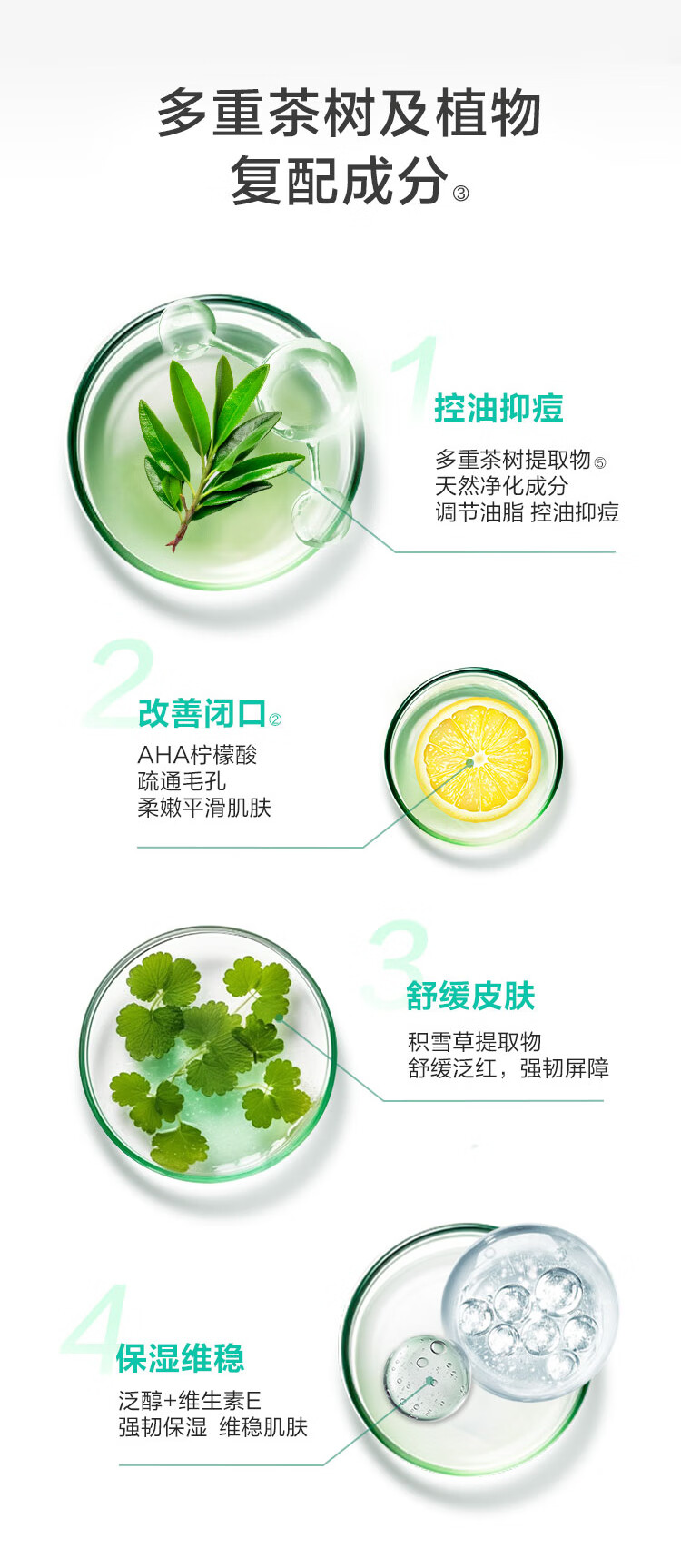 芭兰歌林（BRING GREEN）爽肤水控油祛痘舒缓肌肤茶树清洁温和不粘腻油痘肌夏日护肤 【超值推荐】茶树爽肤水500ml