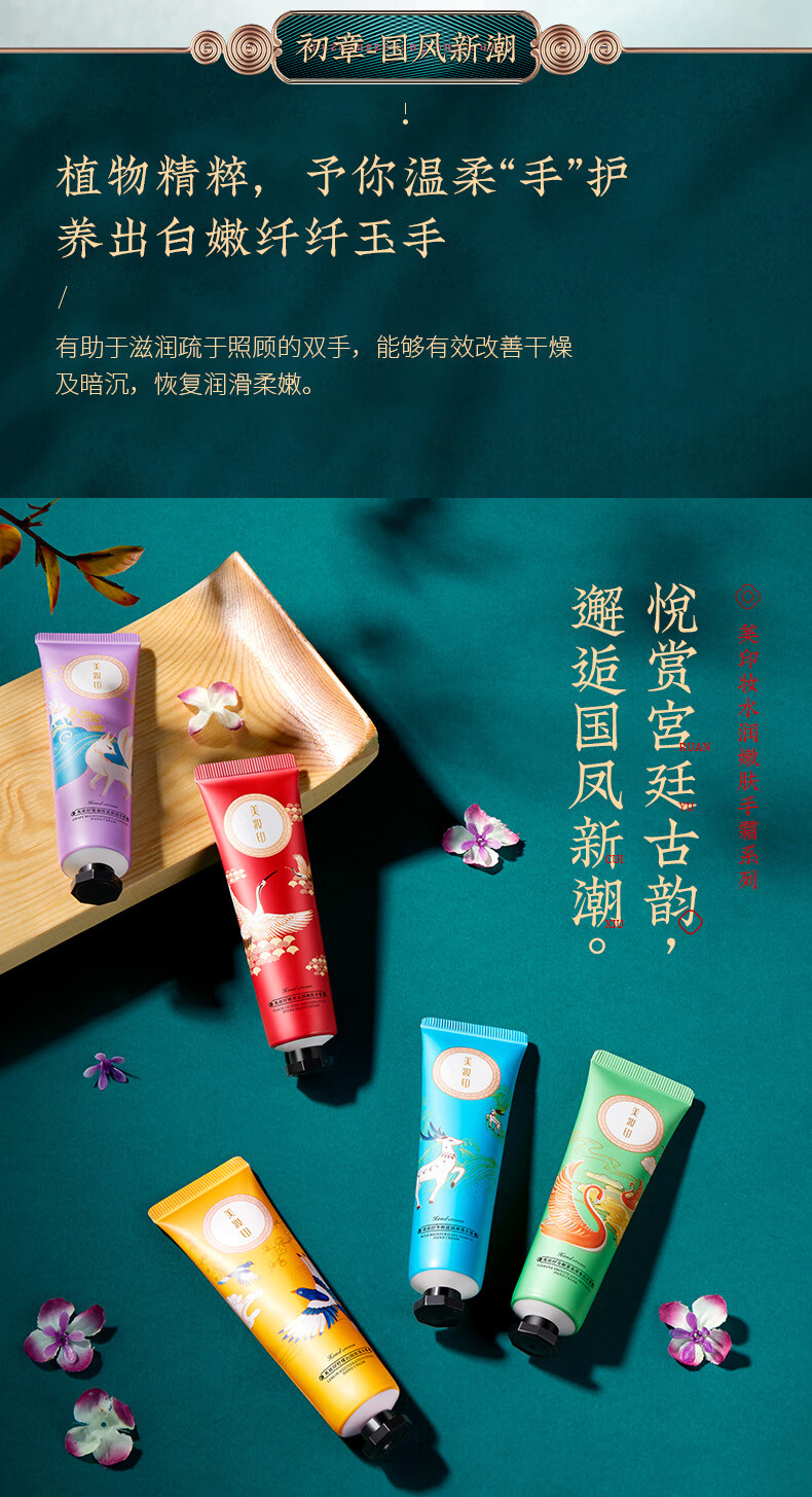 美妆印美妆印桃萃水润嫩肤手霜30gX5支 秋冬季缓解干燥保湿补水滋润护手 桃萃水润嫩肤手霜30gX5支