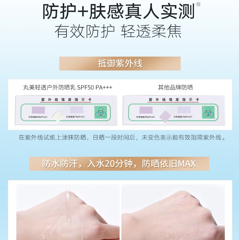 丸美（MARUBI）防晒霜提亮肤色隔离乳夏季清爽不油腻SPF35SPF50+ 防水防汗紫外线 SPF50小金钻防晒40g