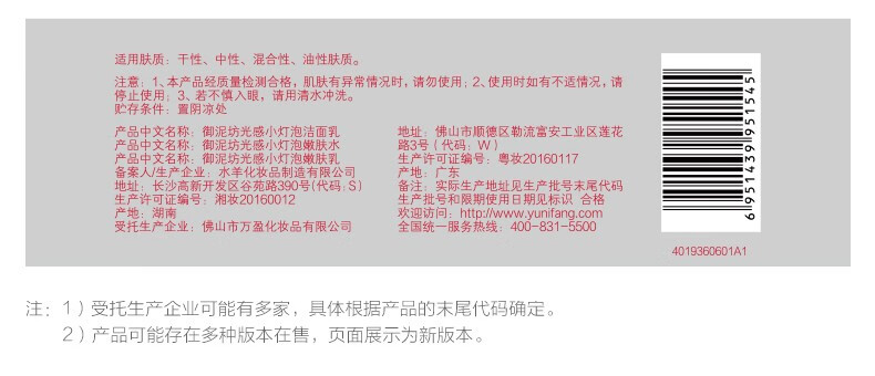 御泥坊 光感小灯泡亮颜三件套装 三件套(水+乳+洁面)
