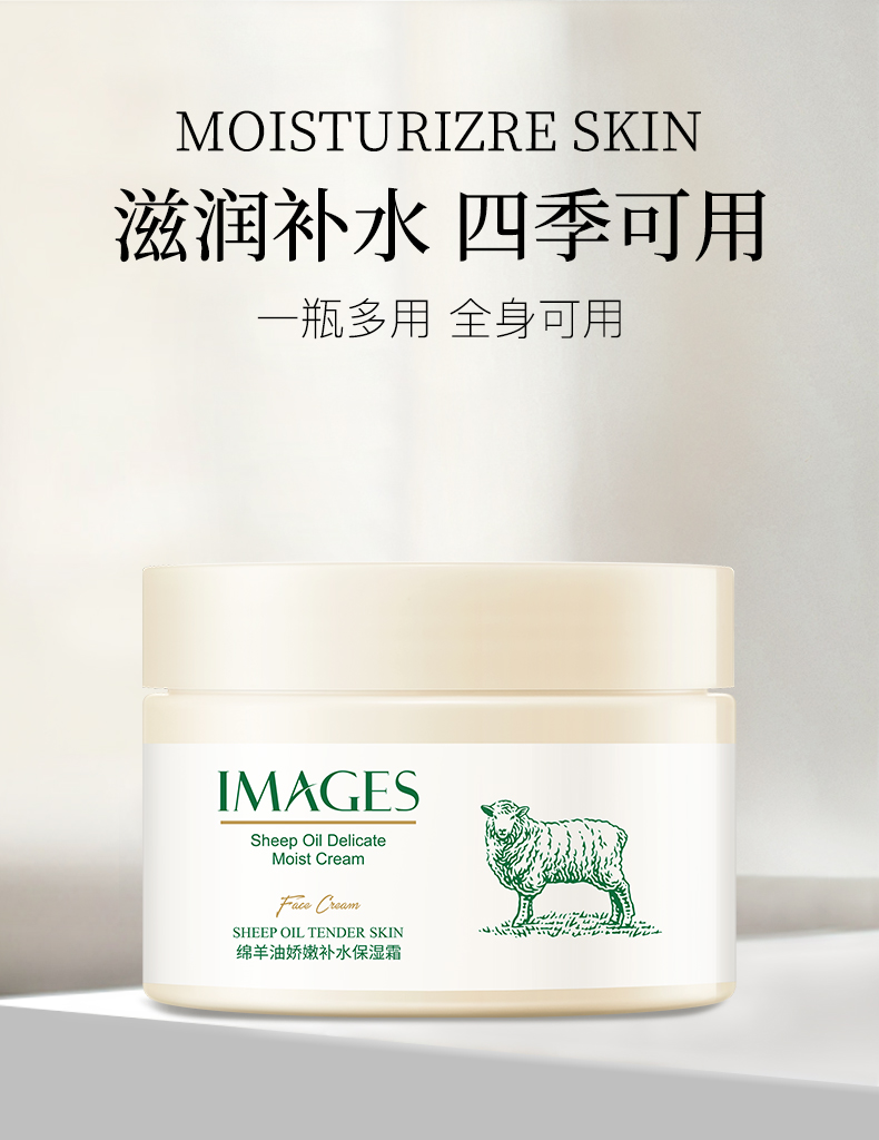 形象美（images） 【实发2瓶】绵羊油面霜滋润补水润肤霜保湿擦抹脸油护脸霜 绵羊油娇嫩补水保湿霜140g
