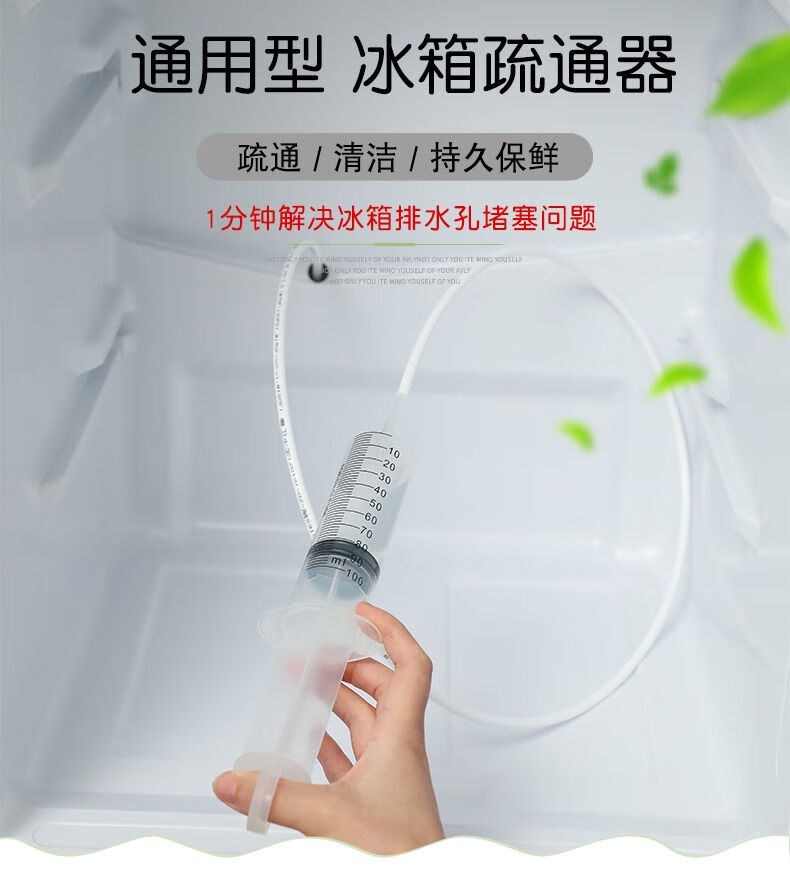 冰箱疏通器清洗冷藏室排水孔疏通家用带毛刷不锈钢清洁工具通用型