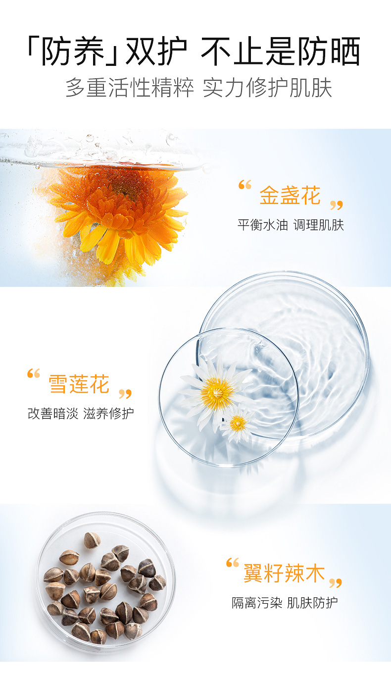 高姿精华防晒霜女面部全身美白户外防水隔离紫外线精华养肤防晒乳 柔皙透白精华防晒霜50g
