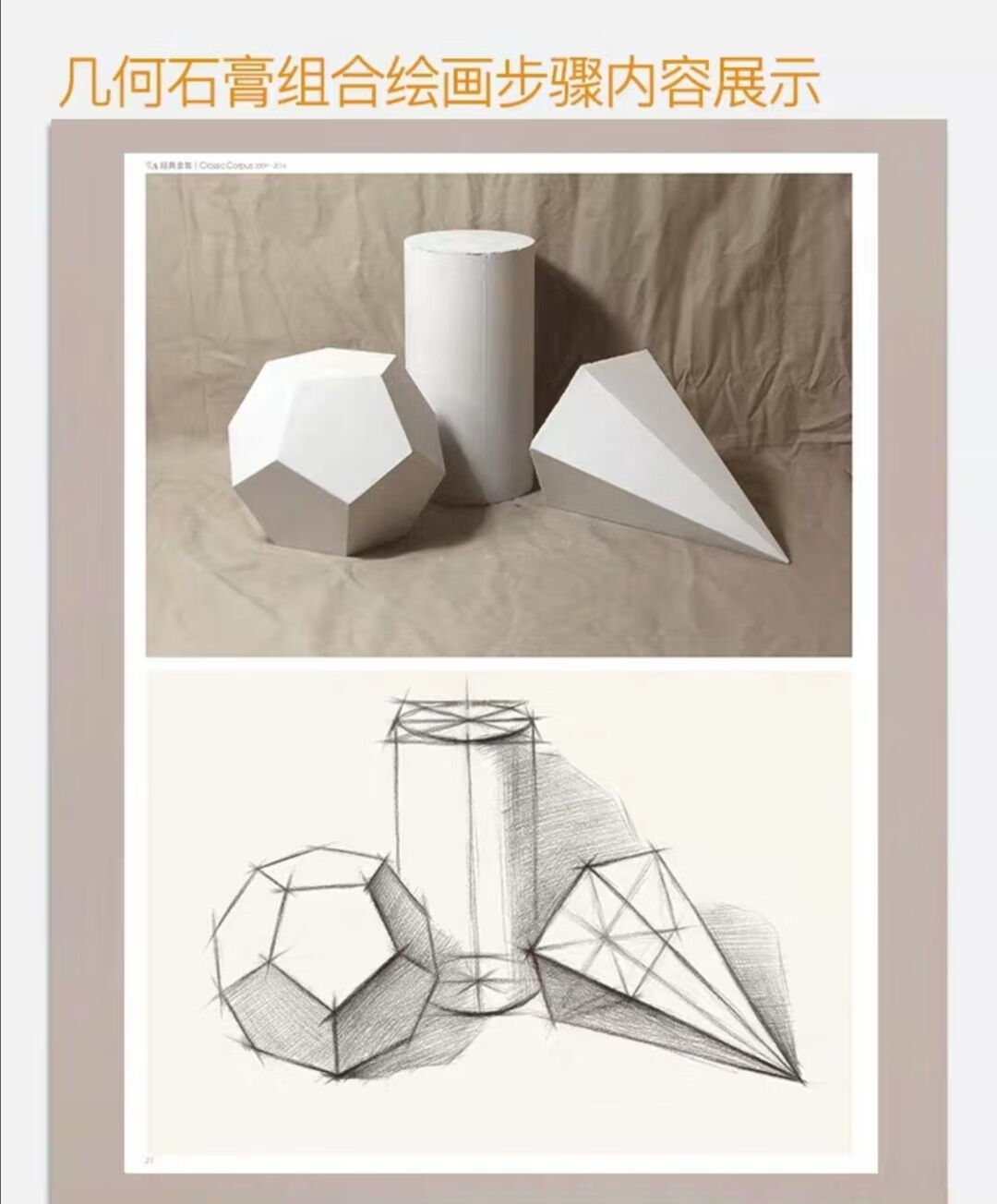 大号单个几何体石膏模型套餐组合纯石膏粉美术素描型体标准 十字方锥