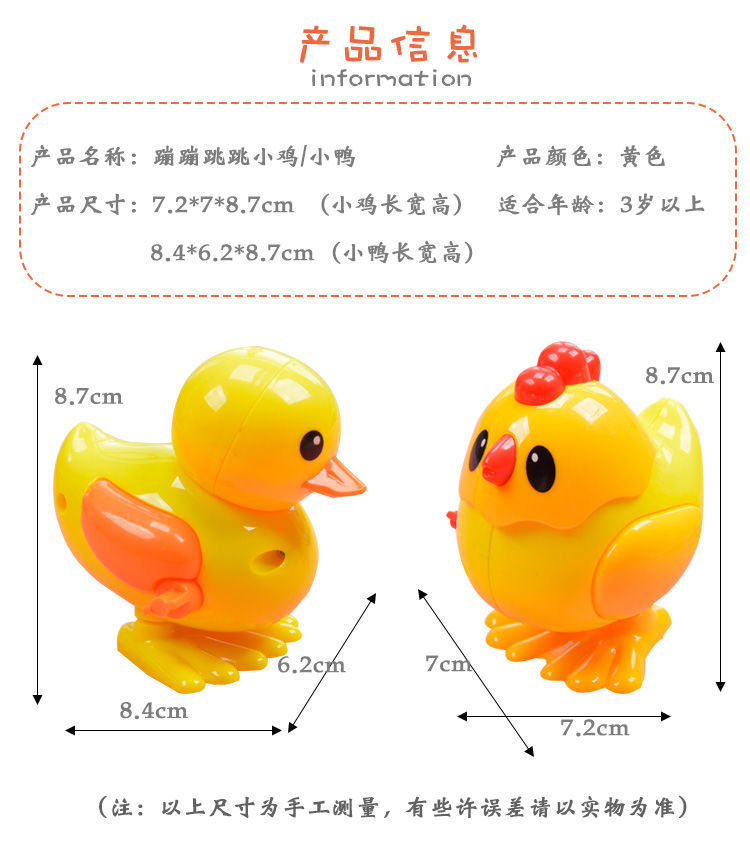 发条小鸡可爱仿真跳跳小鸡儿童上链玩具 绒毛鸡四只