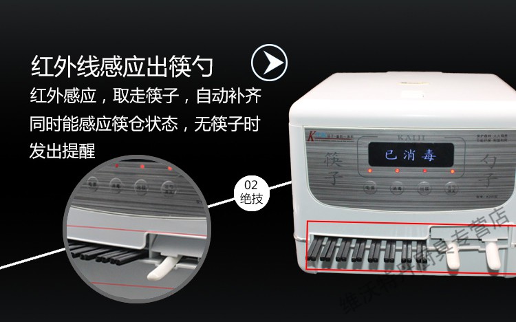 莱瑞斯全自动臭氧筷子机盒自动出筷机消毒柜勺子筷子家用商用全自动