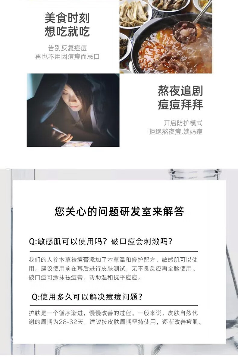 百颜世家人参草本祛痘膏淡化痘印去粉刺去豆豆修护痘疤净肤霜高保湿面霜 随机产品