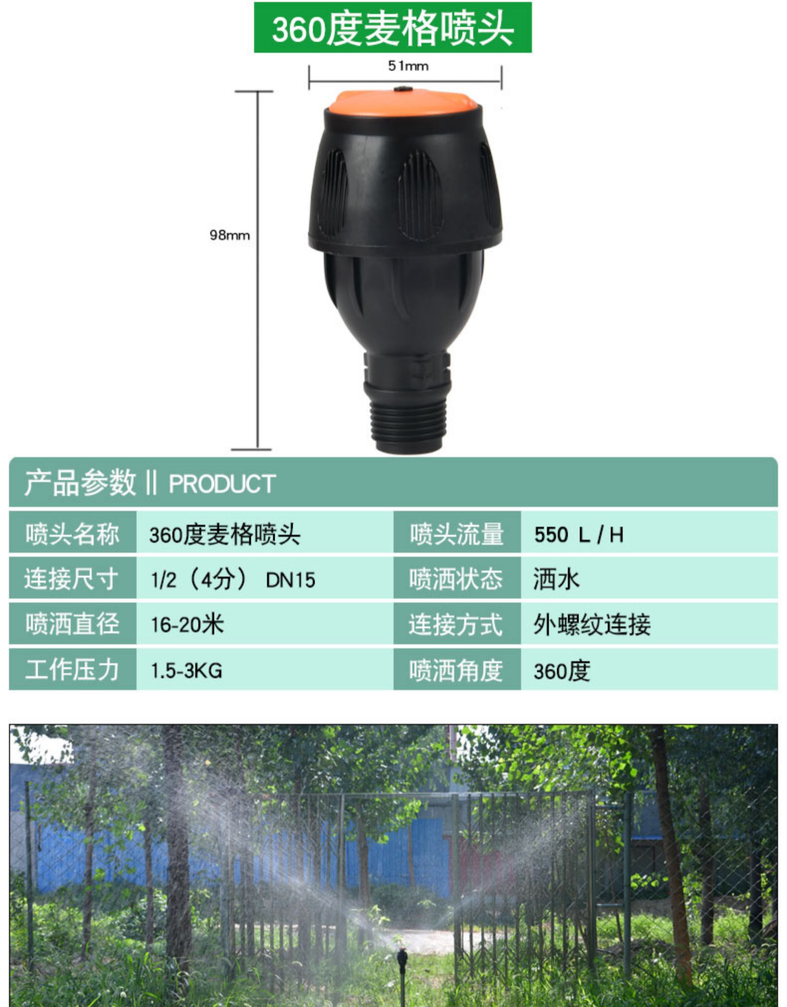 园林高压喷雾器喷嘴旋转浇灌自动浇花草坪洒水喷灌可调雾化铜喷头 铜