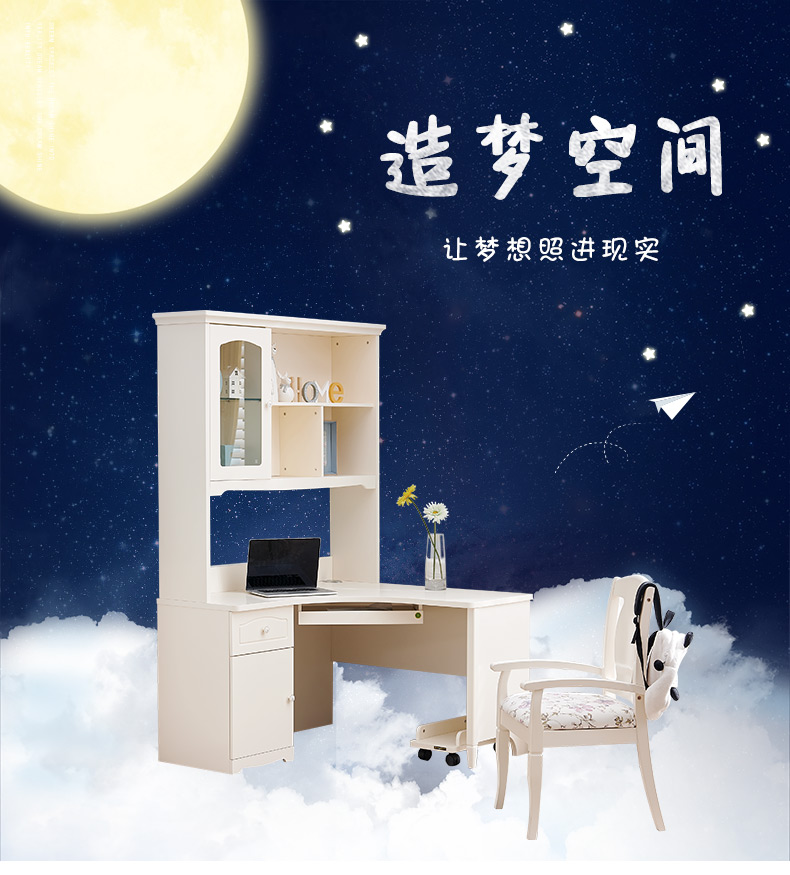全友 青少年书桌书柜组合 韩式田园转角书桌组合全友家居书房卧室写字桌电脑桌 121106(闪) 青少年书桌架+书椅
