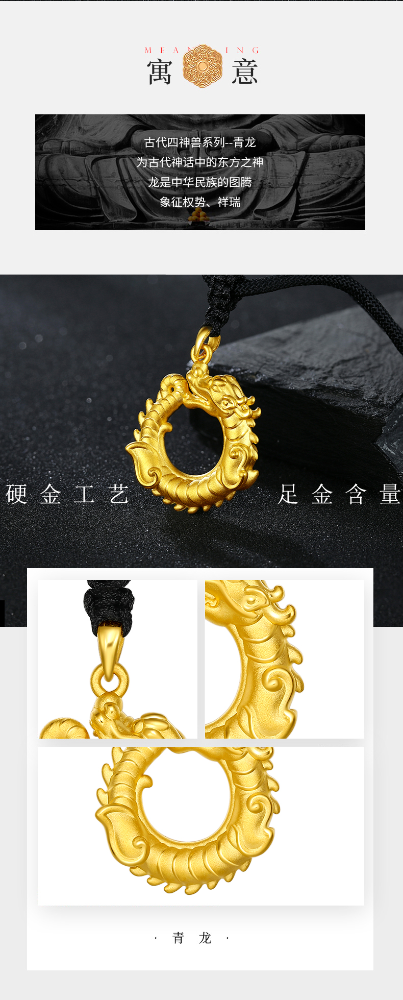 足金龙黄金吊坠男3d硬金本命年十二生肖龙年金挂坠女编织金龙生日礼物