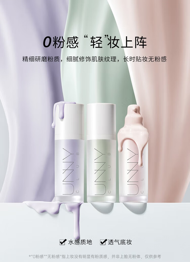 悠宜（UNNY CLUB）韩国unny隔离霜打底水润保湿均匀肤色防晒遮瑕控油素颜霜  绿色 (适合泛红肌肤)