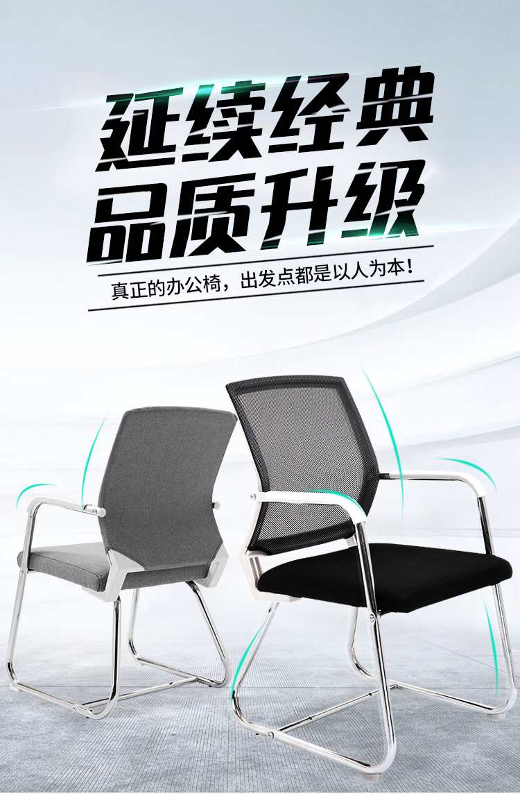 奈高电脑椅办公椅职员网椅会议椅弓形椅子家用电脑椅子休闲椅 黑色升级款