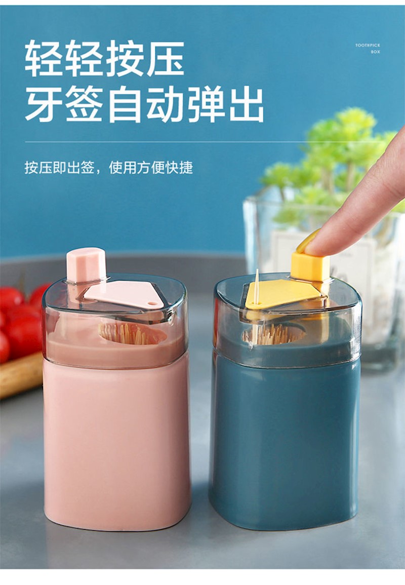 牙签盒按压式创意自动弹出北欧ins餐厅个性牙签筒家用