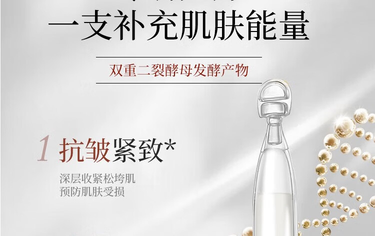 娇润泉二裂酵母次抛精华液紧致淡纹收缩补水保湿修护细致七老板推荐款 精华液(共到手45支）