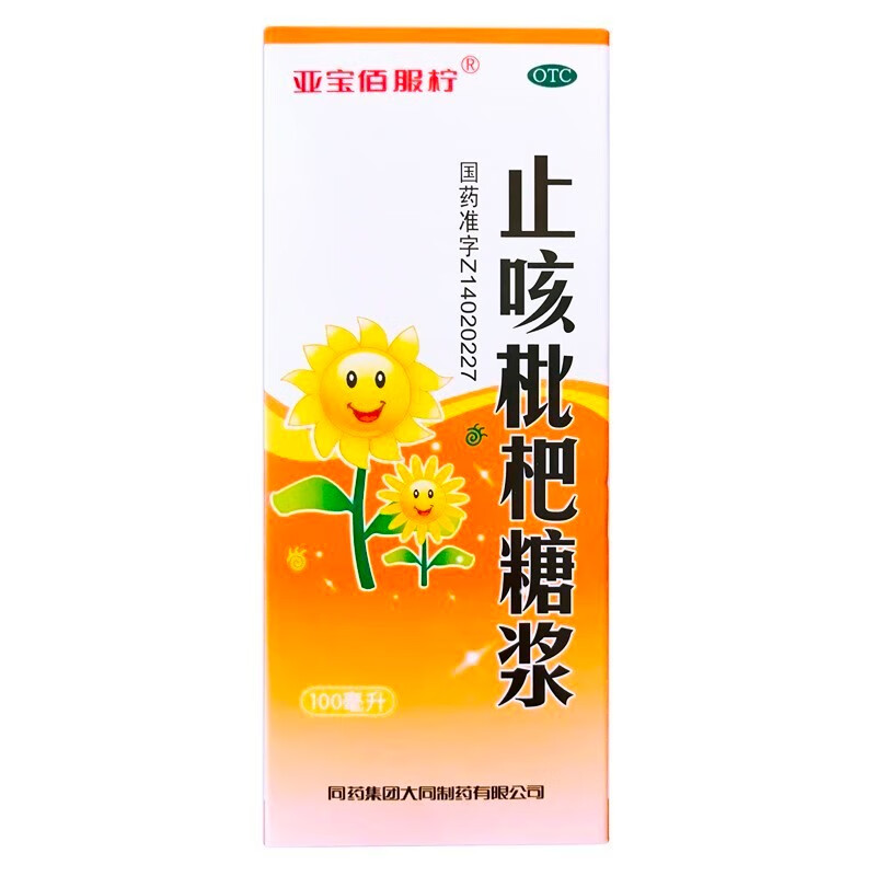 亚宝佰服柠止咳枇杷糖浆100ml/瓶/盒 咳嗽多痰清肺止咳化痰 1瓶