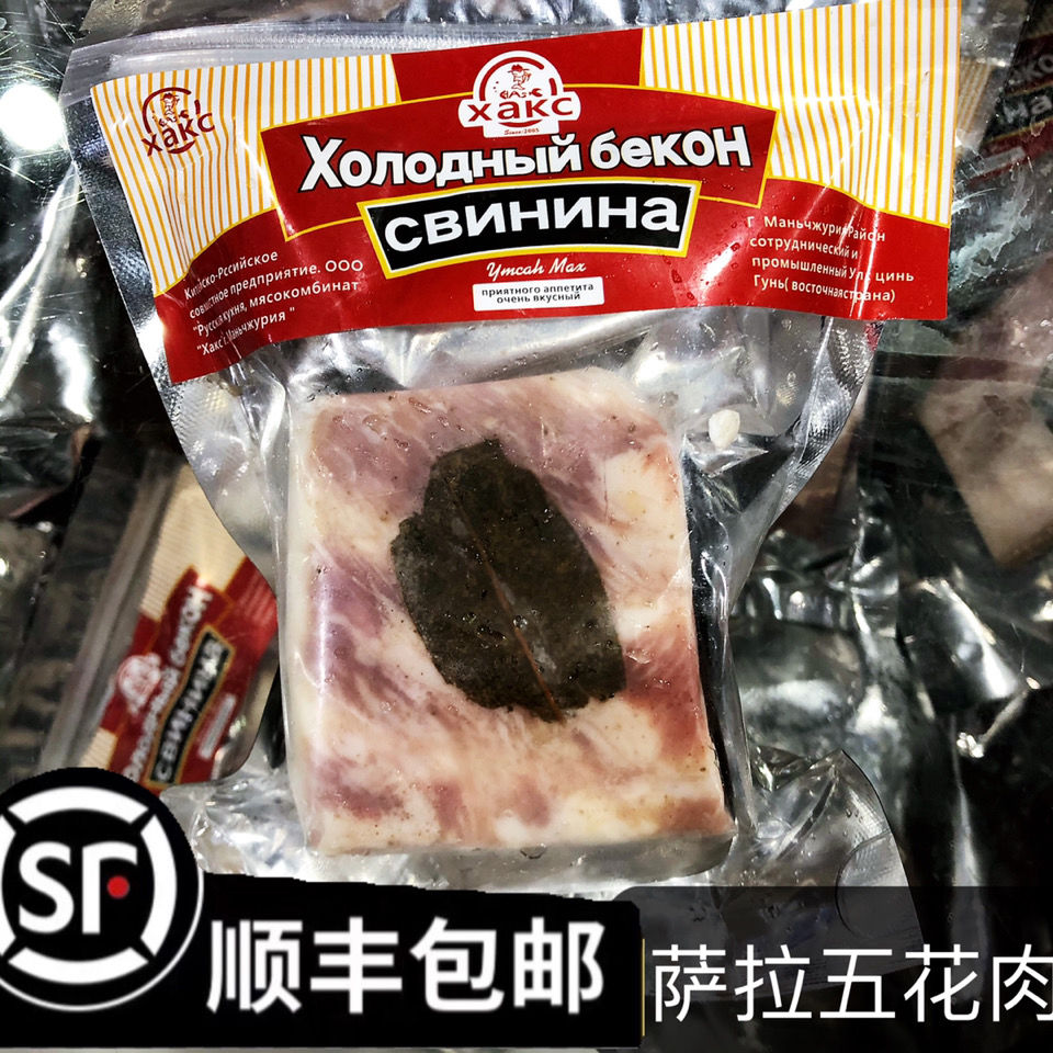 俄罗斯风味腌制萨拉五花肉萨洛网红火爆即食下酒菜欧式特色熏咸肉1袋