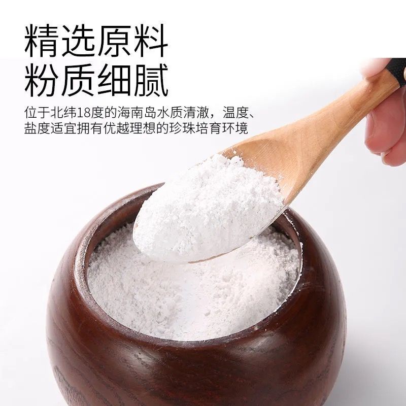 珍珠粉面膜外用天然纯面膜粉软膜粉补水保湿滋养提亮改善暗沉收缩毛孔男女美容院专用 牛奶珍珠粉 500g 桶装