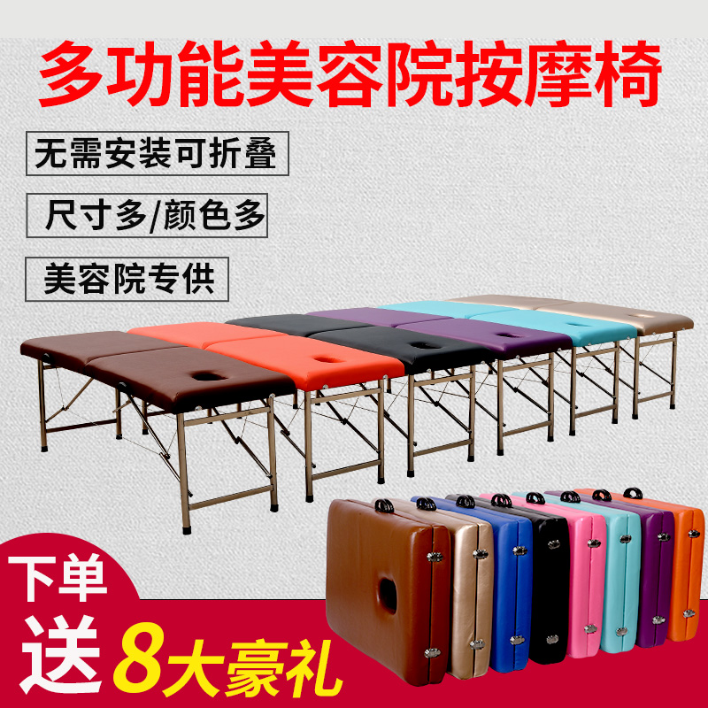 功能美容床美容床美容院专用折叠艾灸床理疗床带洞便携式手提家用按摩