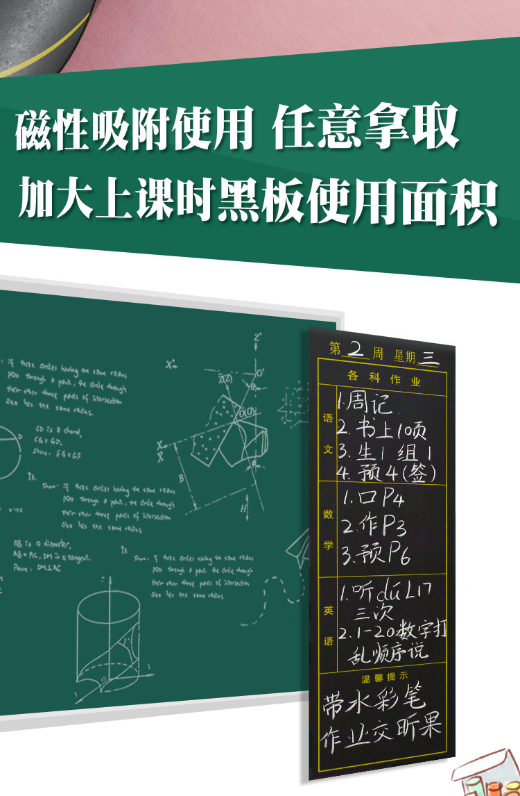 小组积分表班级评比栏作业布置栏磁铁贴教具课程表磁性科目黑板贴积分