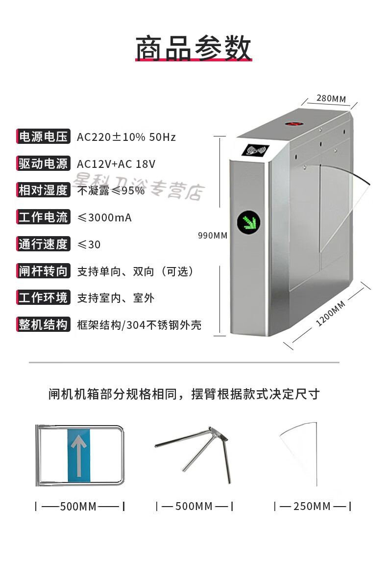 三辊闸人行通道闸机摆闸翼闸人脸识别刷卡工地门禁实名制系统 翼闸