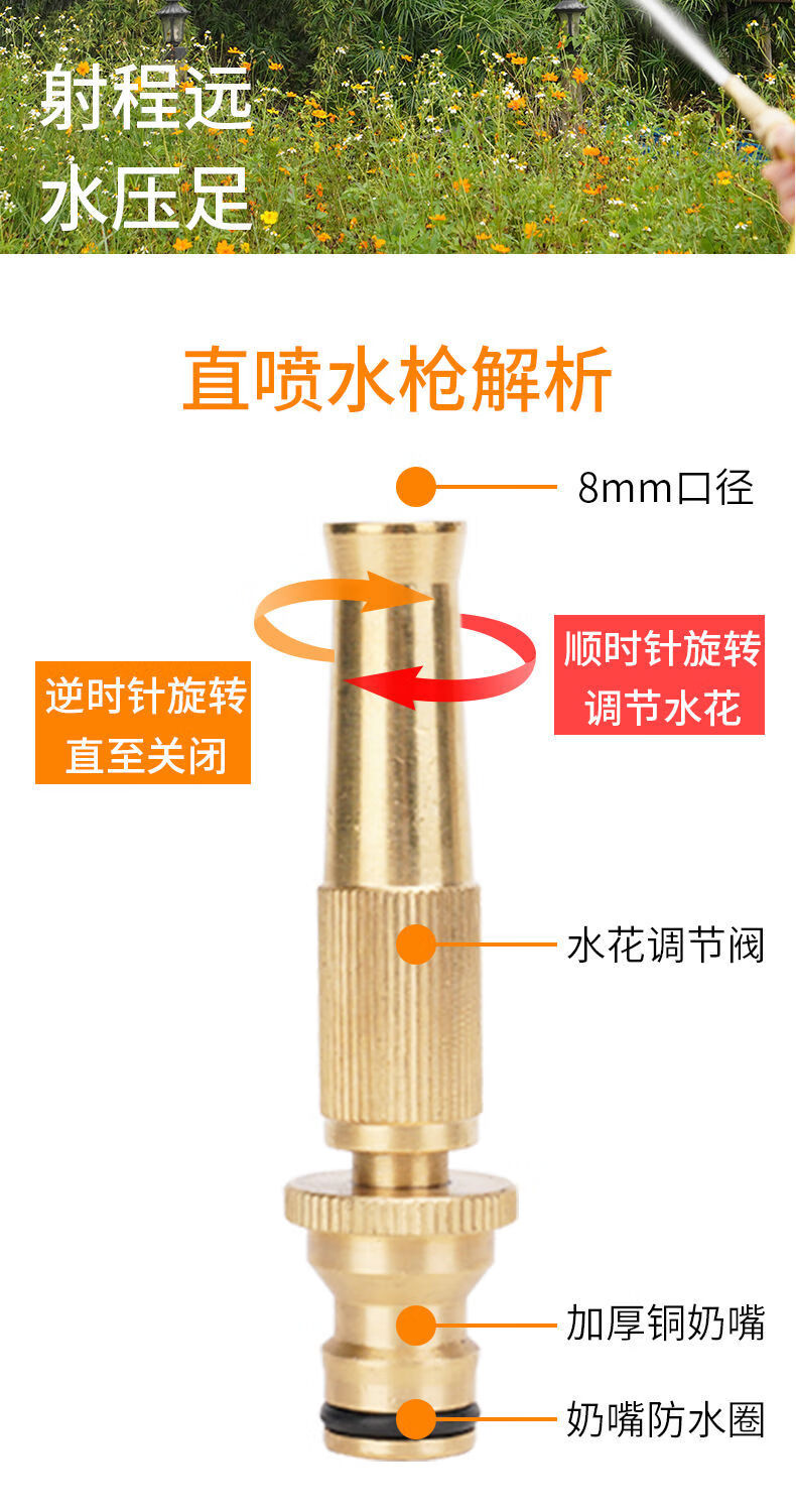 【专营店】家用高压洗车喷头纯铜奶嘴直喷式水枪冲洗地面强力加压软