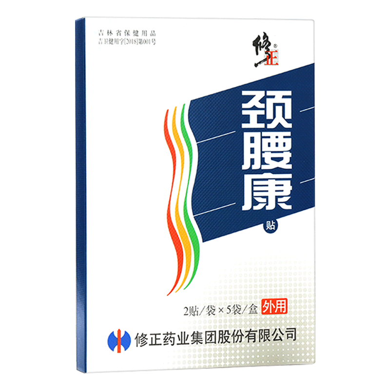 修正牌颈腰康贴10贴颈椎腰肌劳损腰间盘突出肩周炎标准装